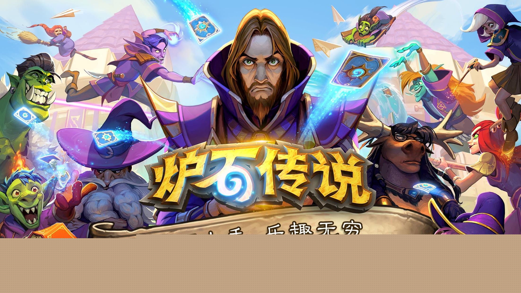 平板不能玩小程序游戏吗